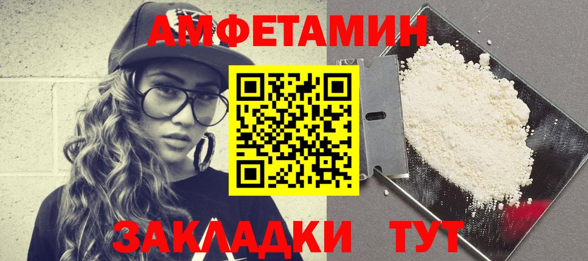 Амфетамин Premium Томск