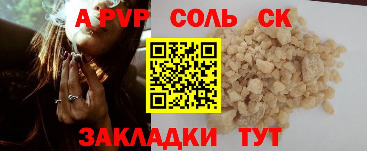 Alfa_PVP мука  где купить наркотик  А ПВП  Томск  А ПВП Crystall  Alfa_PVP VHQ  Вход с VPN 