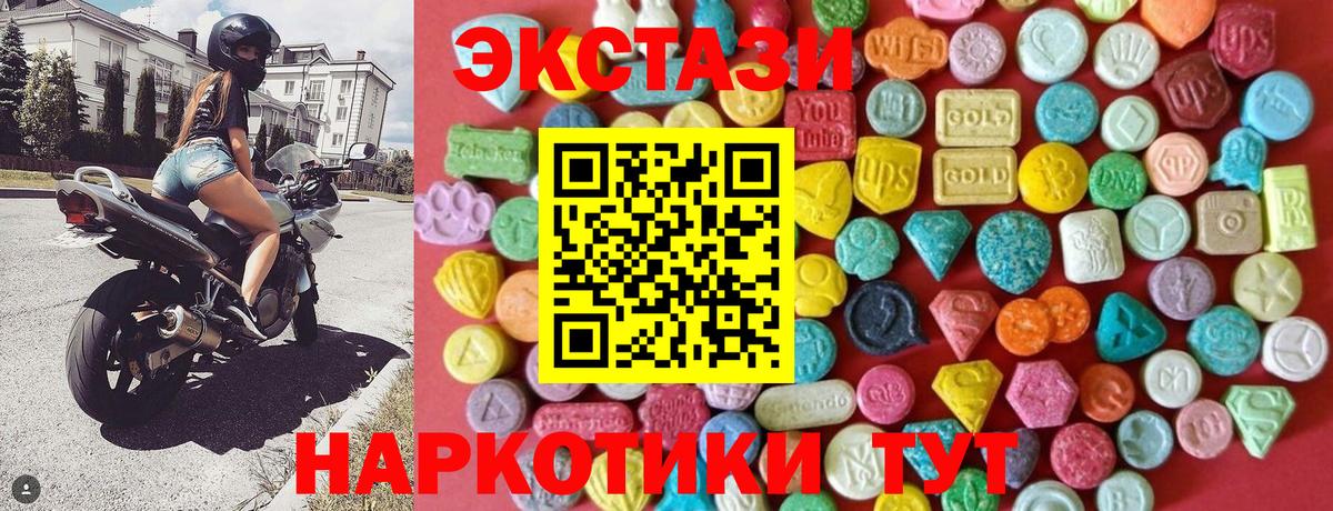 Ecstasy 280 MDMA  ЭКСТАЗИ 300 mg  ЭКСТАЗИ  Вход с VPN  Томск 