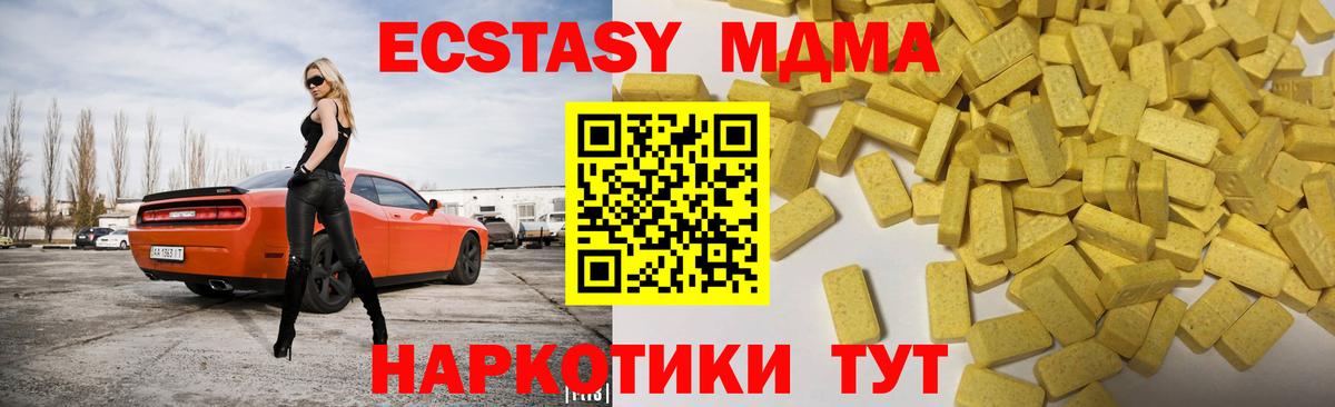 Ecstasy VHQ Томск