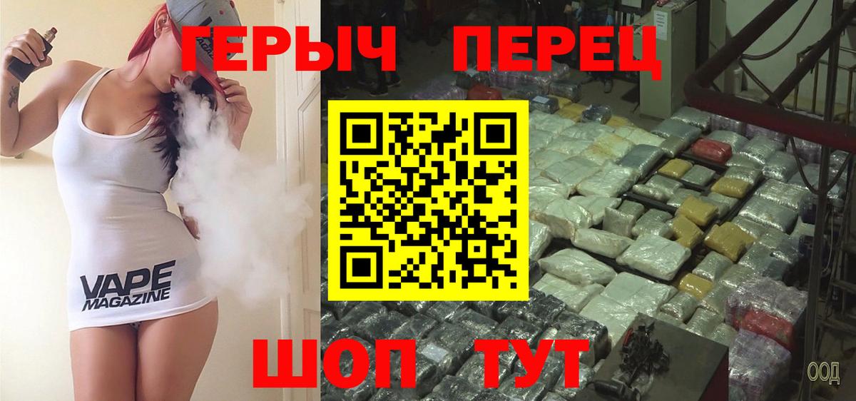 Героин белый Томск