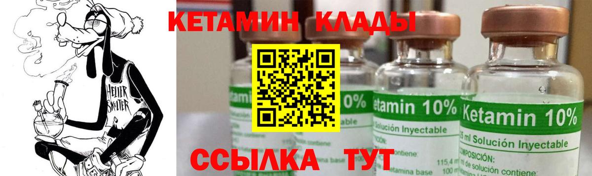 Томск  КЕТАМИН ketamine  КЕТАМИН VHQ  Вход с VPN 