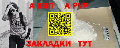 ALPHA-PVP Партизанск