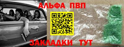 ALPHA-PVP Партизанск