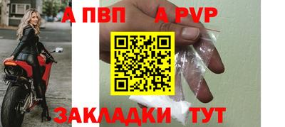 ALPHA-PVP Партизанск