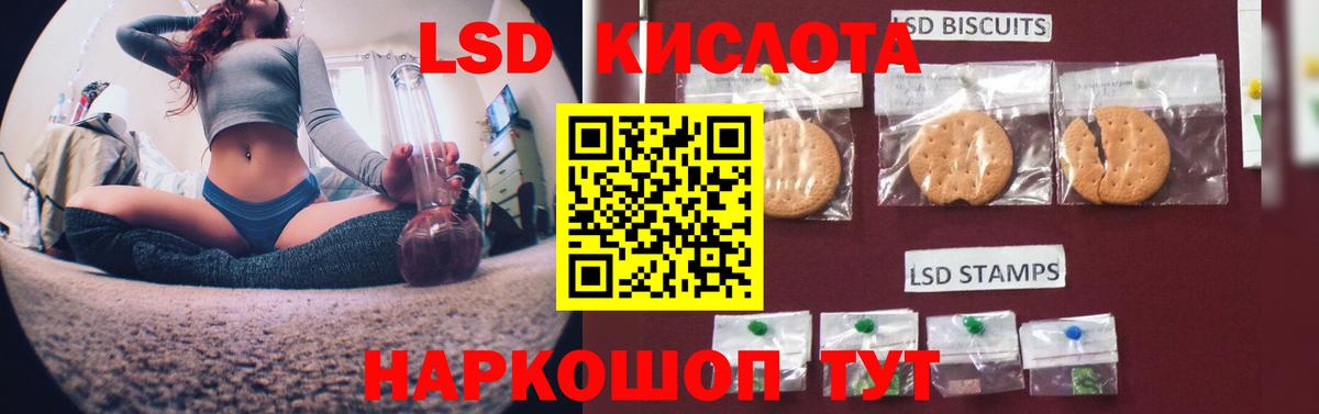 LSD-25 экстази кислота Томск