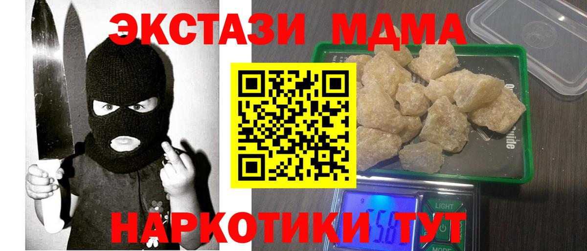 Томск  MDMA VHQ  МДМА кристаллы  Вход с VPN 