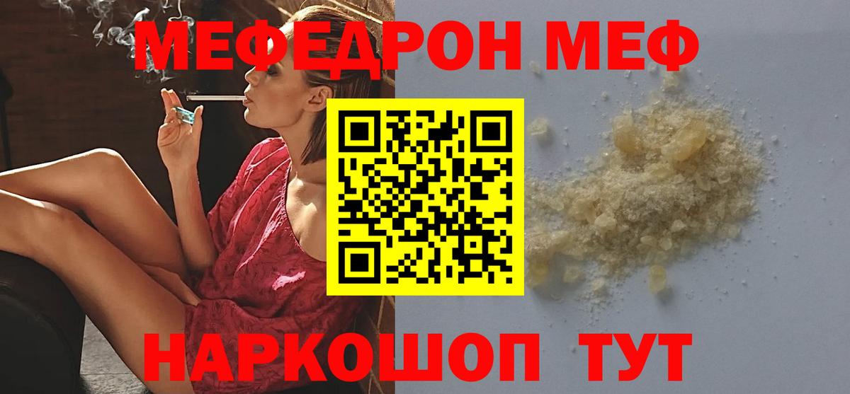 Меф мяу мяу  МЕФ  МЕФ 4 MMC  МЕФ  дарнет шоп  Вход с VPN  Томск 