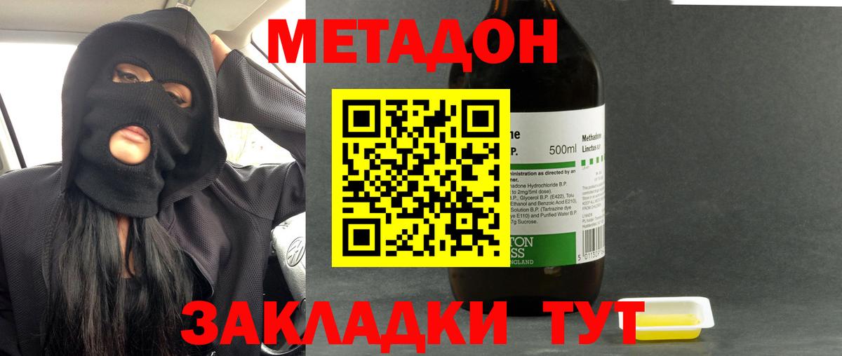 МЕТАДОН мёд  Вход с VPN  Томск 