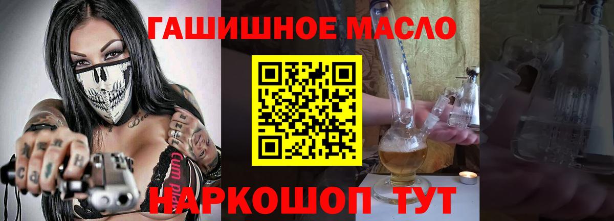 ТГК жижа  Дистиллят ТГК Wax  Томск  Вход с VPN 